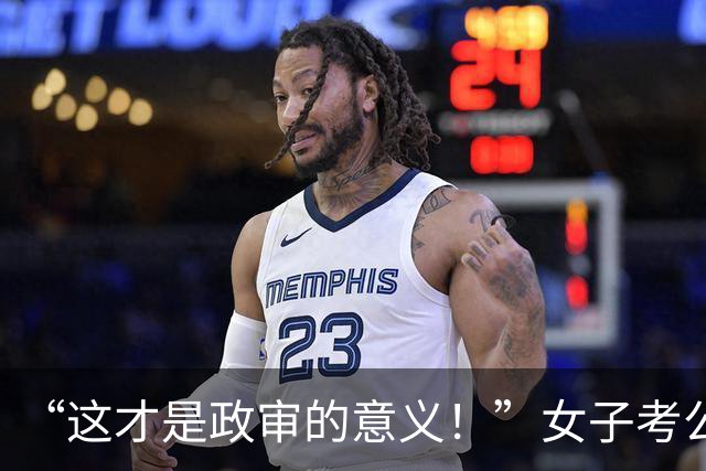 “这才是政审的意义！”女子考公上岸后，被高中欺负过的同学举报