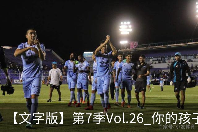 【文字版】第7季Vol.26 你的孩子，其实不是你的孩子丨两杆老烟枪