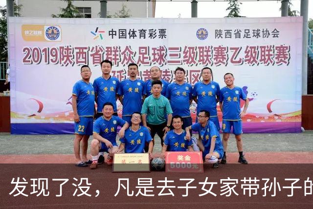 发现了没，凡是去子女家带孙子的老人，不出半年都会发生6个变化