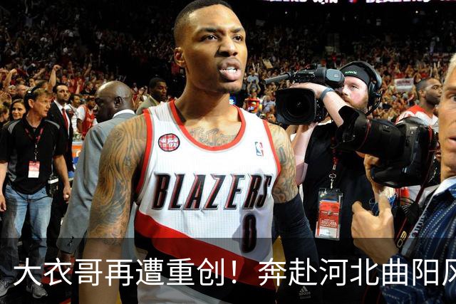 大衣哥再遭重创！奔赴河北曲阳风景区参加活动，原定的舞台演出临时取消，网友：累了一上午，不知在景区吃饭没有？