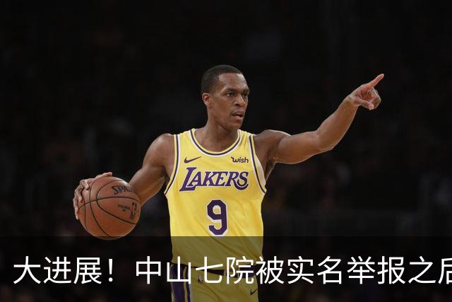 大进展！中山七院被实名举报之后，中央巡视组正式进驻中山大学