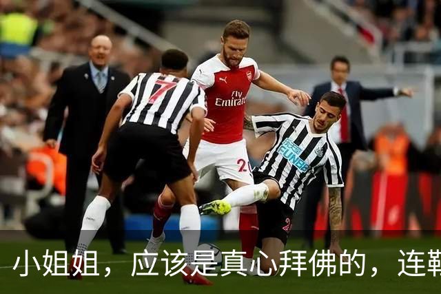 小姐姐，应该是真心拜佛的，连鞋子都不穿！