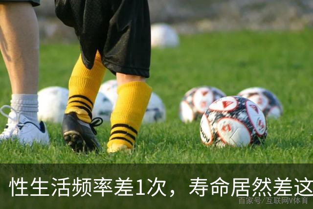 性生活频率差1次，寿命居然差这么多！2个动作提升能力，男女适用