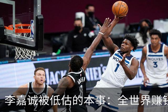 李嘉诚被低估的本事：全世界赚钱回香港分红！难怪股东永远偏爱他