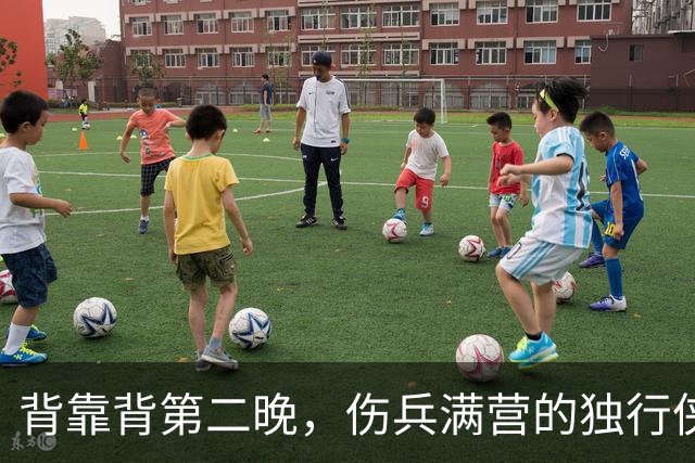 背靠背第二晚，伤兵满营的独行侠遇上还没赢球的马刺