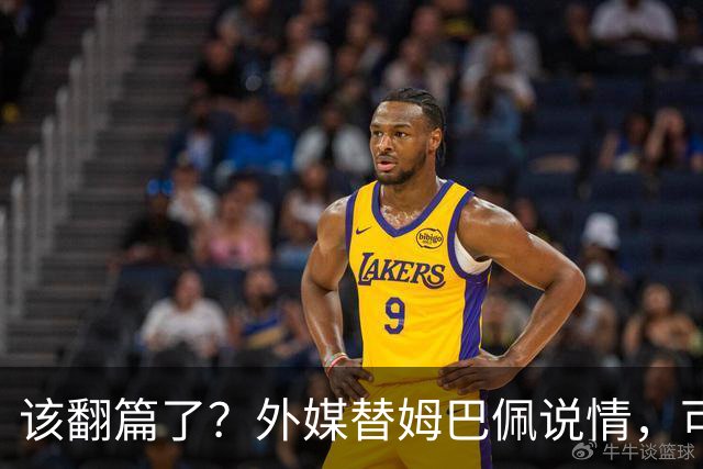 该翻篇了？外媒替姆巴佩说情，可国内超市却在集体下架，东鹏姆巴佩联名饮料紧急贴上黑色眼罩贴纸，造型酷似“忍者神龟”