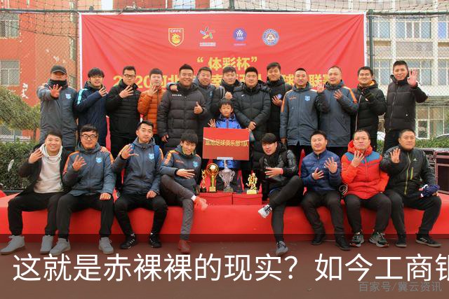 这就是赤裸裸的现实？如今工商银行已经不是央国企中的老大了？