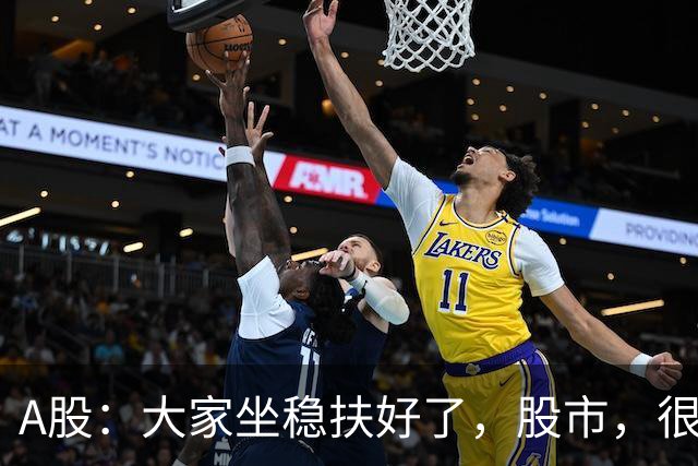 A股：大家坐稳扶好了，股市，很可能要开启大级别的趋势了？