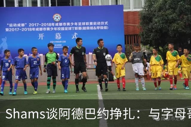 Shams谈阿德巴约挣扎：与字母哥磨合需要时间