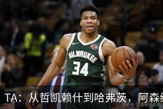 TA：从哲凯赖什到哈弗茨，阿森纳的中锋难题为何始终无解？